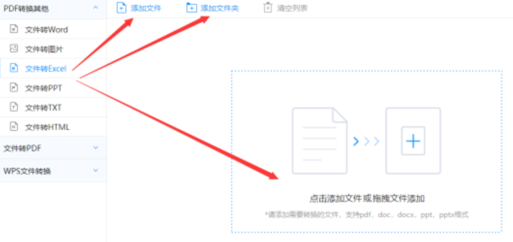 辉煌平台登录使用讲解 - 选择文件格式